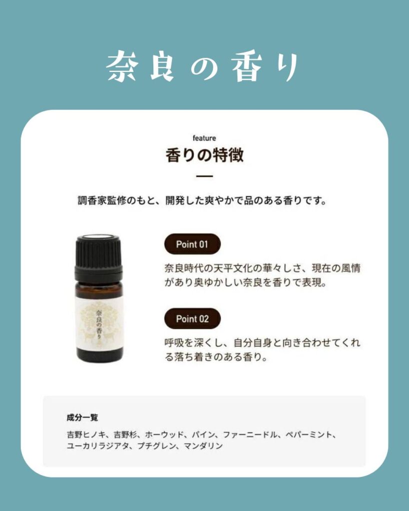 奈良の香り。首肩のオイルマッサージとハンドマッサージのオプション。JR奈良駅から徒歩13分のマッサージ・もみほぐしならリラクゼーションサロンゆきのしんin奈良へ
